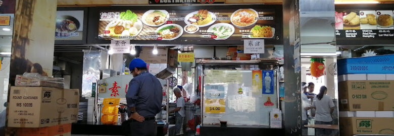 Xian Long Vegetarian Stall 仙隆素食