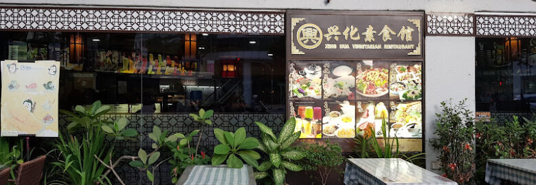 Xing Hua Vegetarian Restaurant